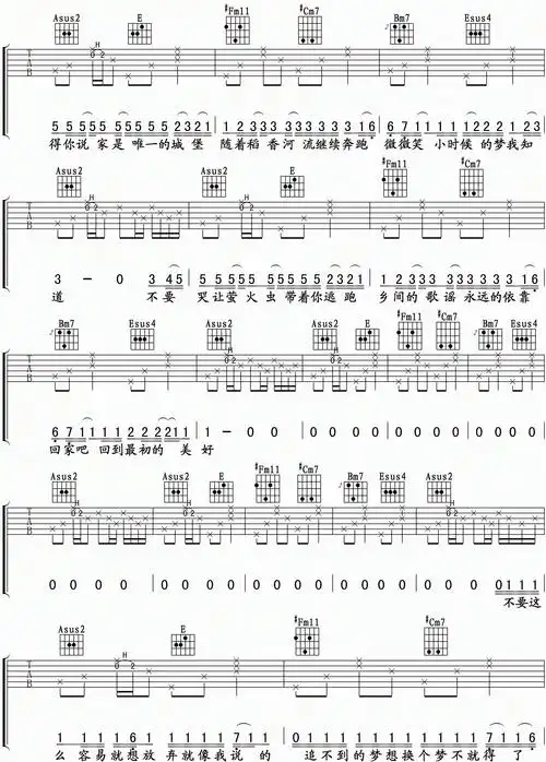 吉他谱丨周杰伦稻香