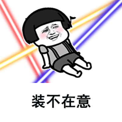 抖音我正在看着你gif表情包图片