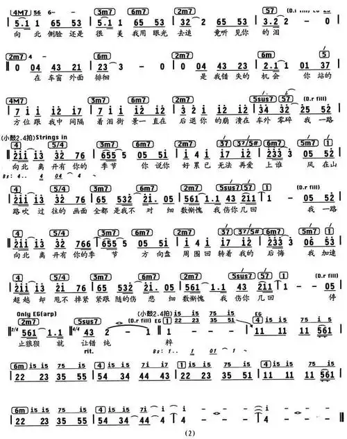 一路向北 电影 头文字d 插曲 带 周杰伦 歌谱 和弦谱,简谱