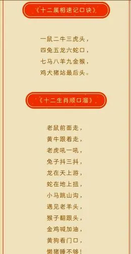 儿歌快速认识十二生肖
