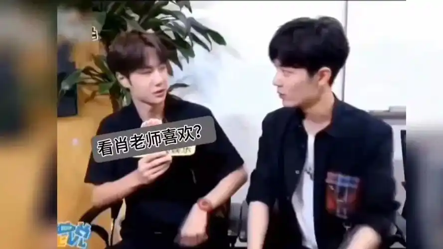 肖战王一博#博君一肖#战山为王,看肖老师喜好