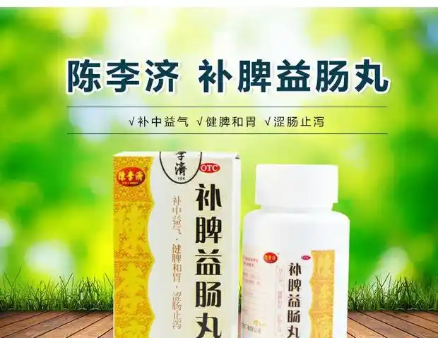 健脾祛湿丸的功效与作用健脾丸的作用有哪些呢