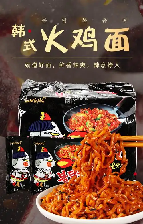 康师傅韩国正宗火鸡面超辣网红方便速食泡面sanyang拌面鸡肉味进口