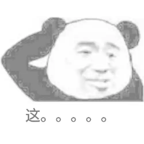 我不仅嗨到最晚,而且还不会猝死头发还照样浓厚,很黑很亮很柔表情包