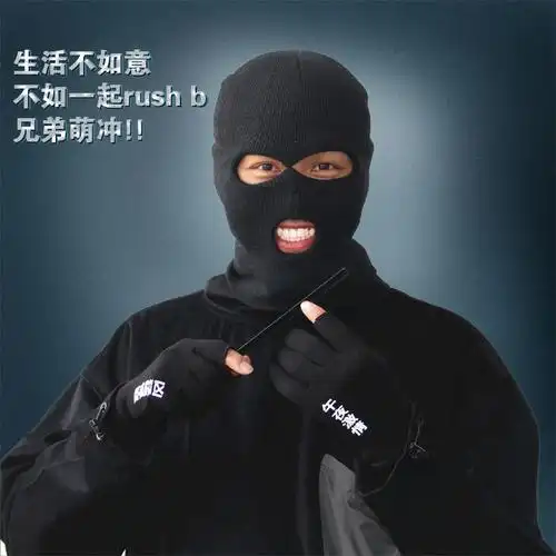 csgo头套cs反恐精英rush抖音同款帽子反恐精英头套骑行保暖三孔帽子