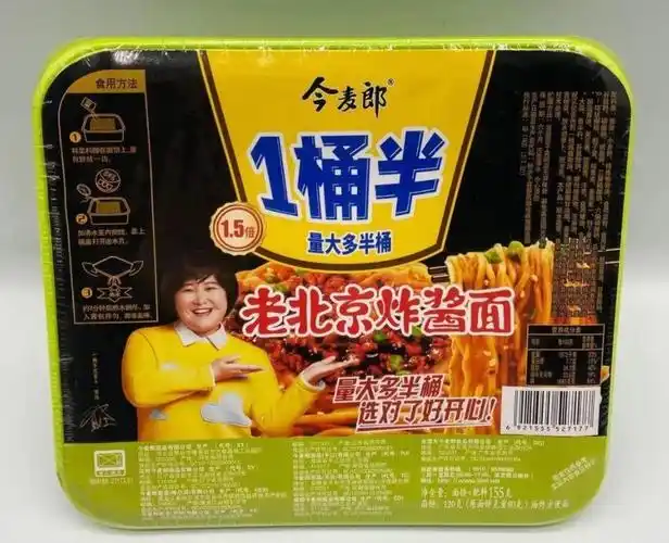 方便面今麦一桶炒面拌面干拌口味可选贾玲代言冲泡方便面