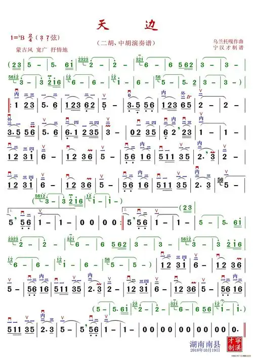 天边_天边简谱_天边吉他谱_钢琴谱-查字典简谱网天边葫芦丝谱简谱