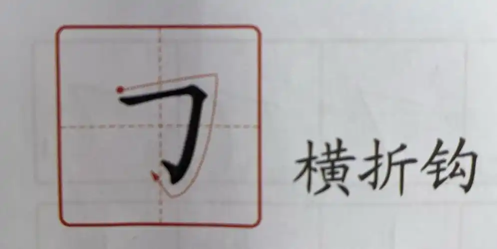 出字笔顺怎么写的笔_烹字魏笔怎写_白金出云和写乐笔王