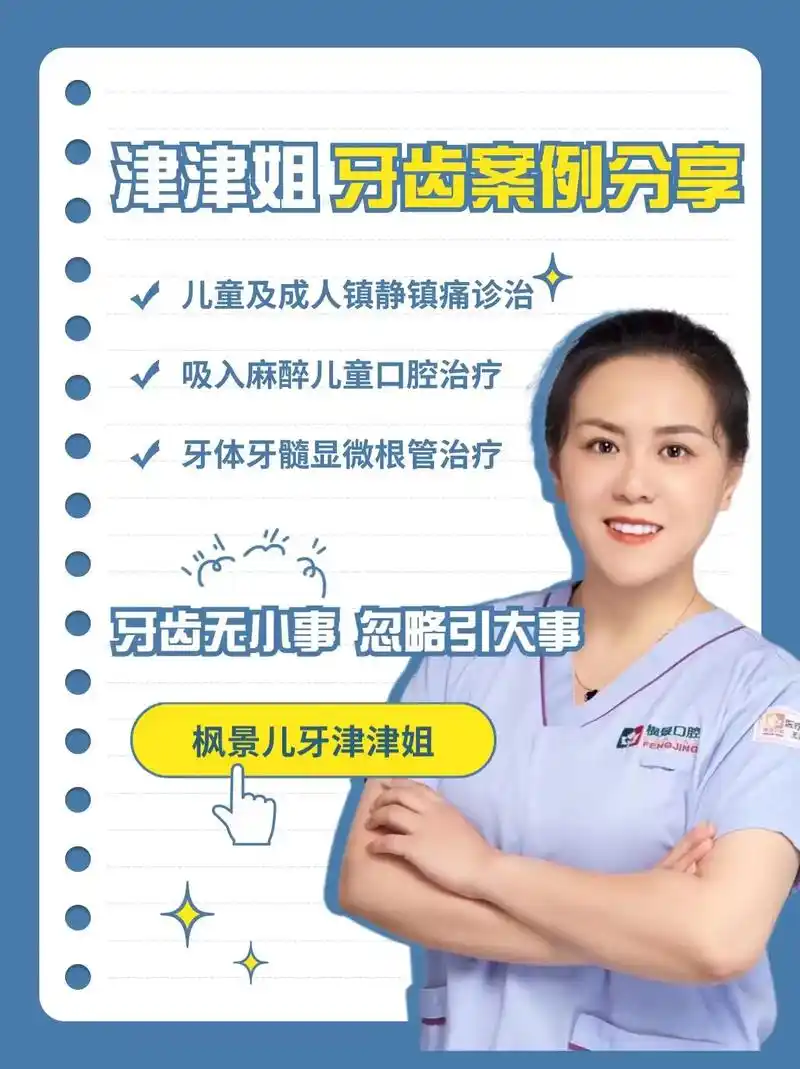 牙齿的锲状缺损.#图文伙伴计划 #口腔健康 #健康科普 #牙 - 抖音