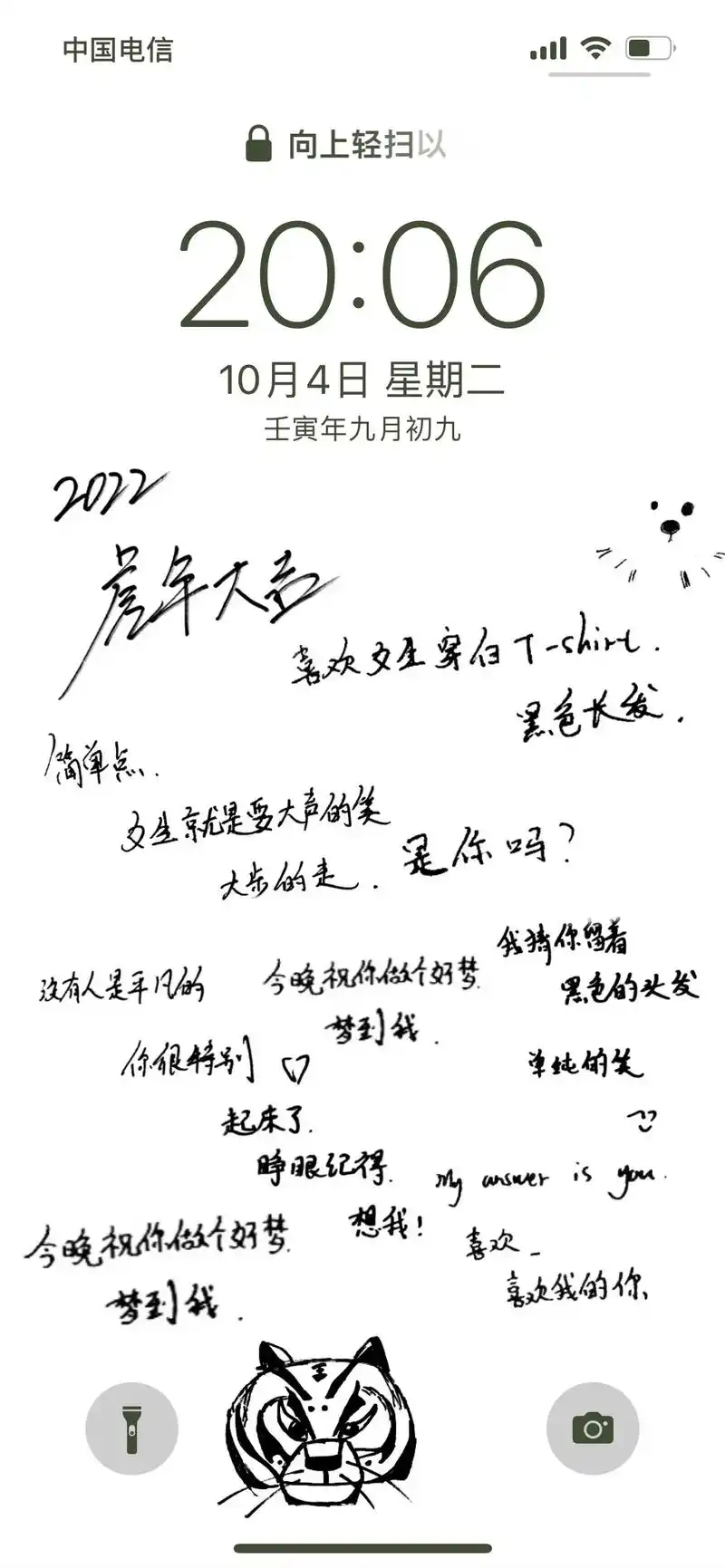 没有你的冬天,我会等你出现.#手写壁纸 #蔡徐坤 #ikun - 抖音