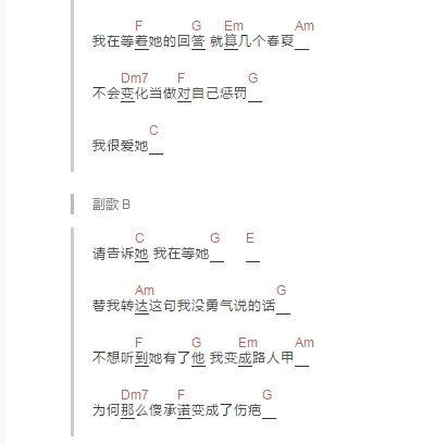 请告诉她六线谱入门级c调吉他谱简单版回音哥吉他和弦谱初学者简易