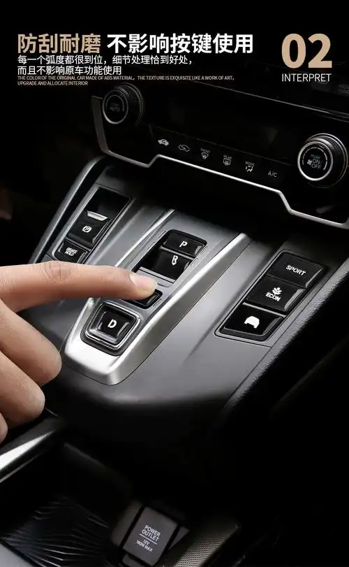 适用于2021款东风本田crv皓影混动版档位排挡贴按键贴装饰防护贴保护