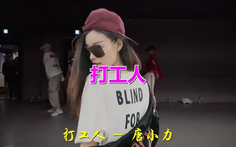 一曲经典老歌《打工人》,旋律罪人,70后,80后都爱听