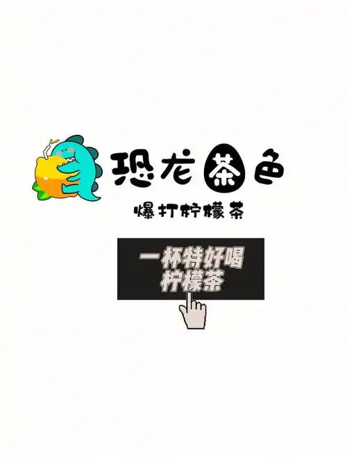 开始啦! 手锤特好喝柠檬茶系列 可接受聚餐,下午茶,外卖服务哦