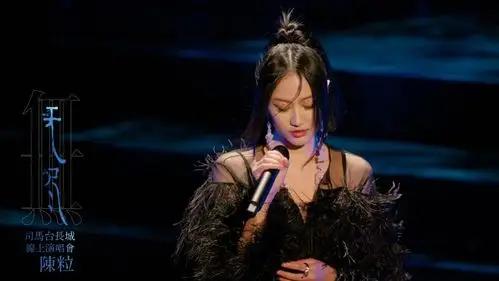 陈粒无尽演唱会有腾讯视频云首发怎样的试验与深耕