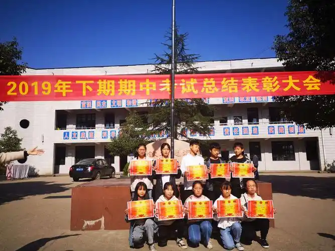 沾溪中学2019年下期期中考试表彰大会