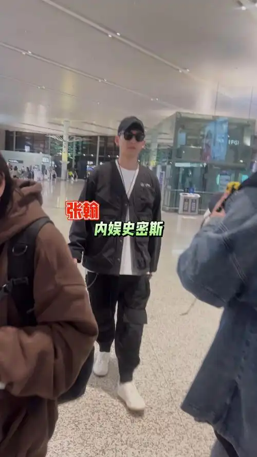 明星#机场#张翰 张翰走个机场也太帅了