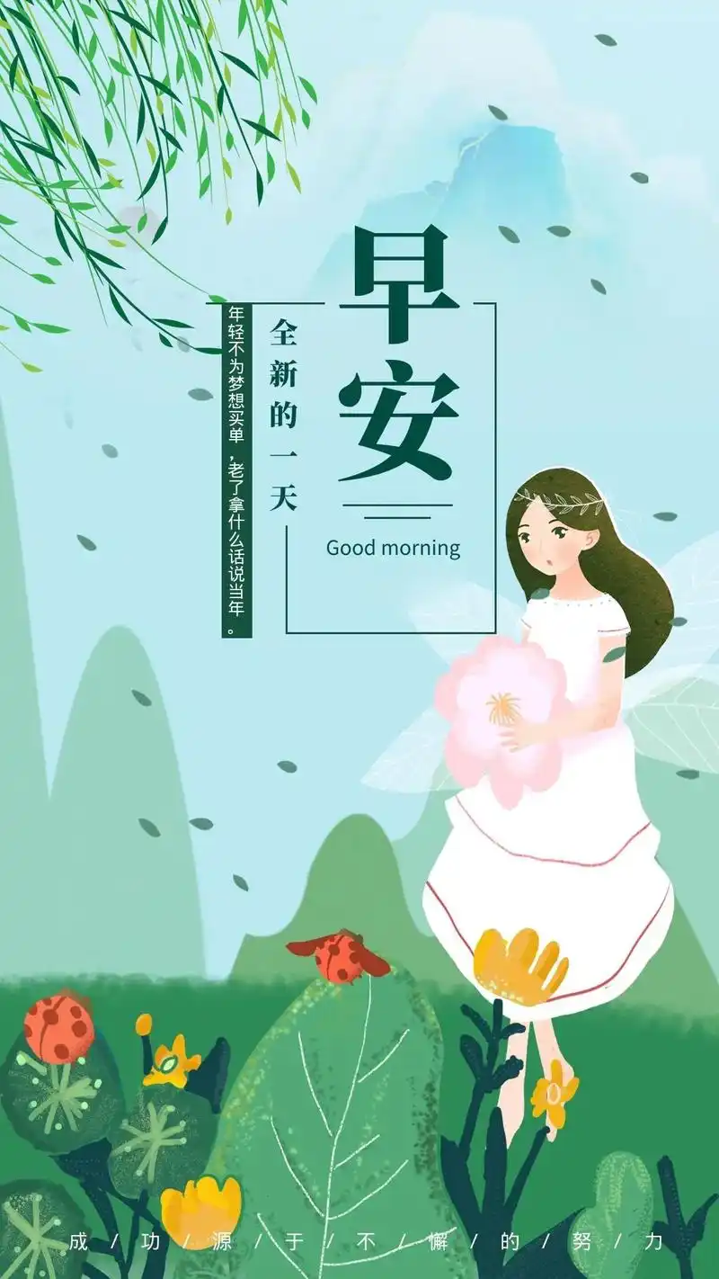 正月十二早晨好问候语图片正能量阳光早安心语