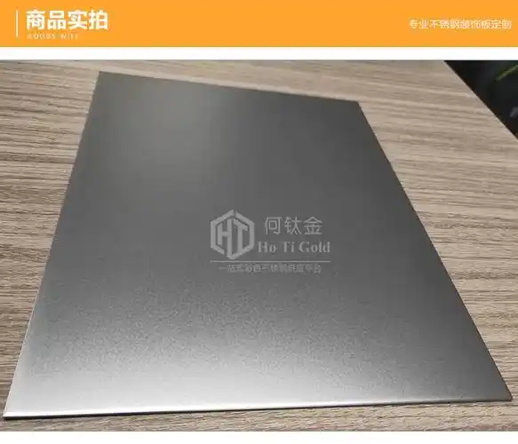 304本色不锈钢装饰苹果砂喷砂板苹果砂本色不锈钢喷砂幕墙装饰板