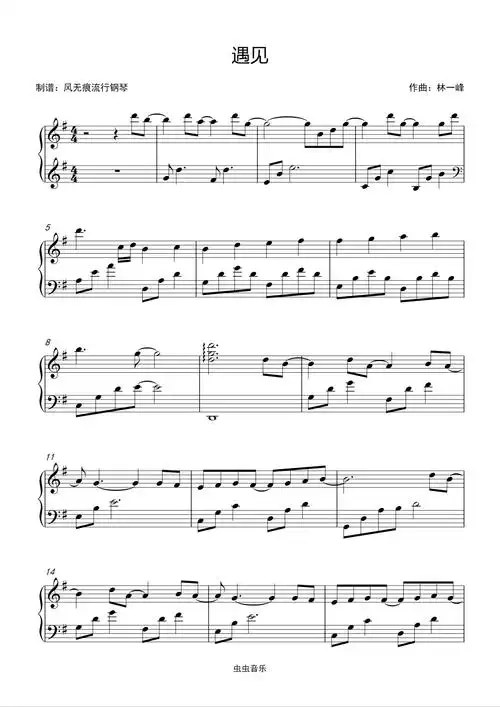 遇见-孙燕姿〖简易动听〗钢琴谱-风无痕流行钢琴-虫虫钢琴
