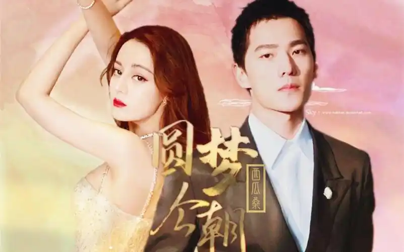 39圆梦今朝74杨洋迪丽热巴2019星光大赏整理合集