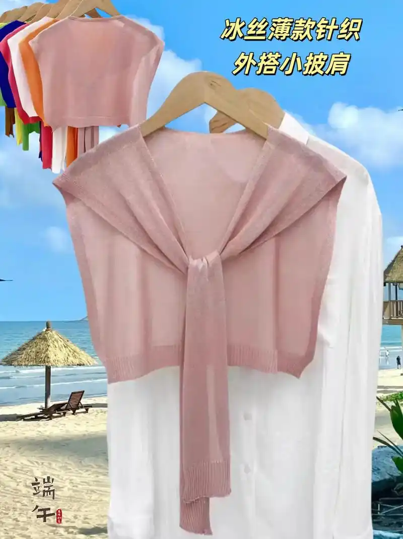 外搭针织小披肩,休闲百搭又洋气,软糯舒适亲肤透气,多颜色可选择,夏天