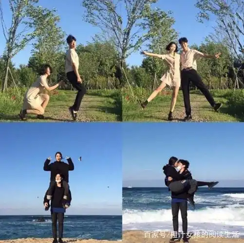 解锁情侣拍照新姿势!