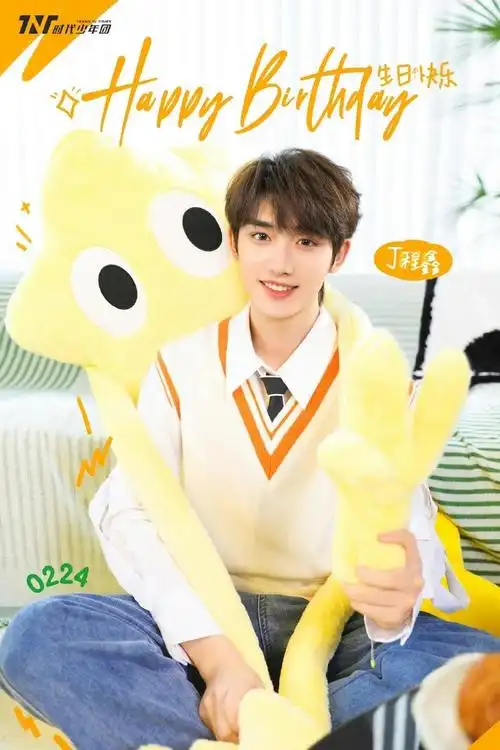 时代少年团全员为丁程鑫21岁生日庆生##时代少年团全员祝丁程鑫21岁