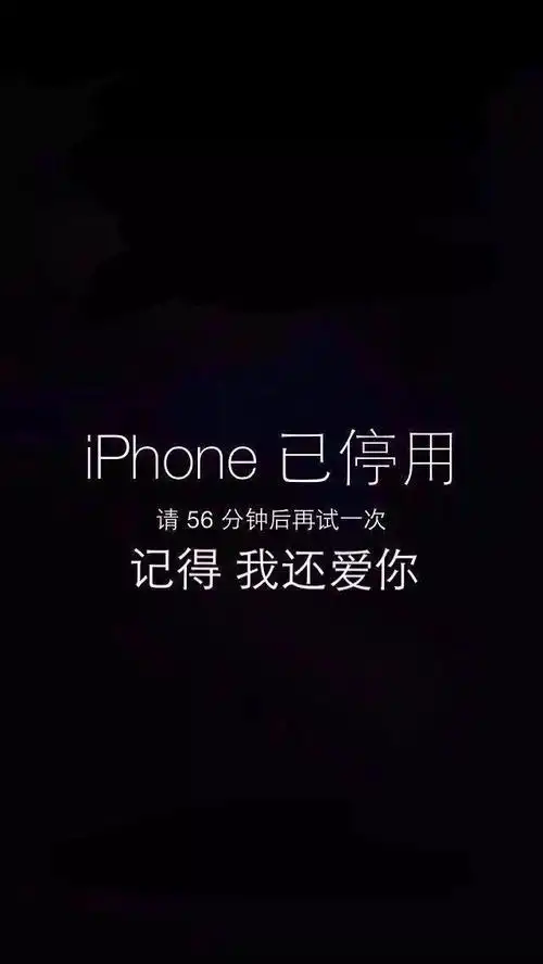 抖音手机已停用壁纸图片