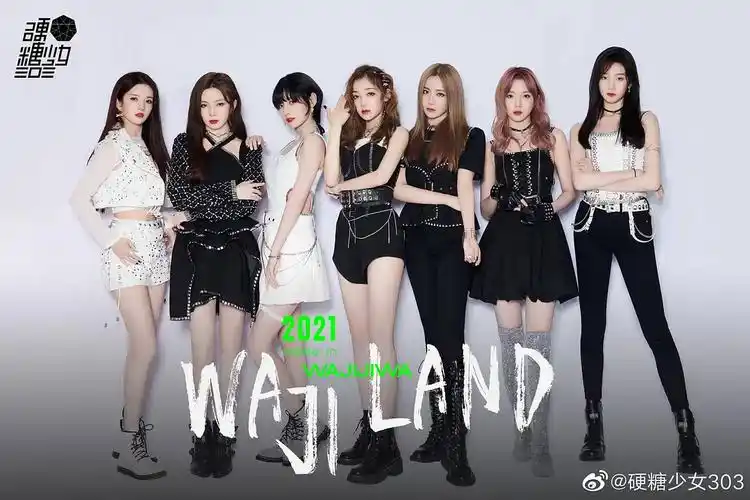 创4硬糖少女303表演舞台是啥啊030303030303030302