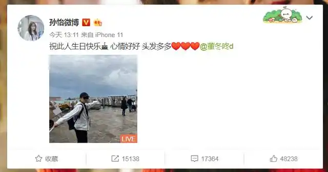 董子健生日晒与女神合照庆生,孙怡上演捧脸杀时中指戒指抢镜