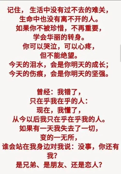 爱错了人,是一生的苦,现在我懂了!