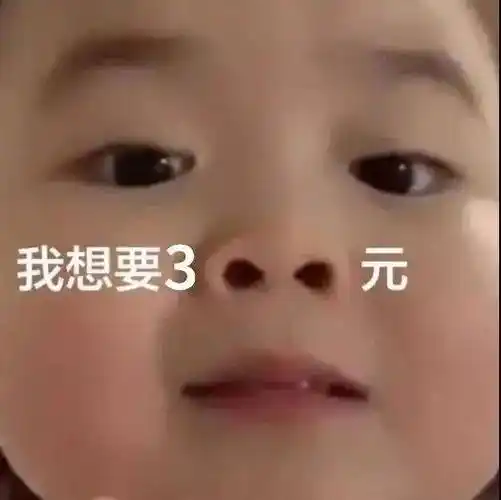 近期热门鼻孔要钱表情包