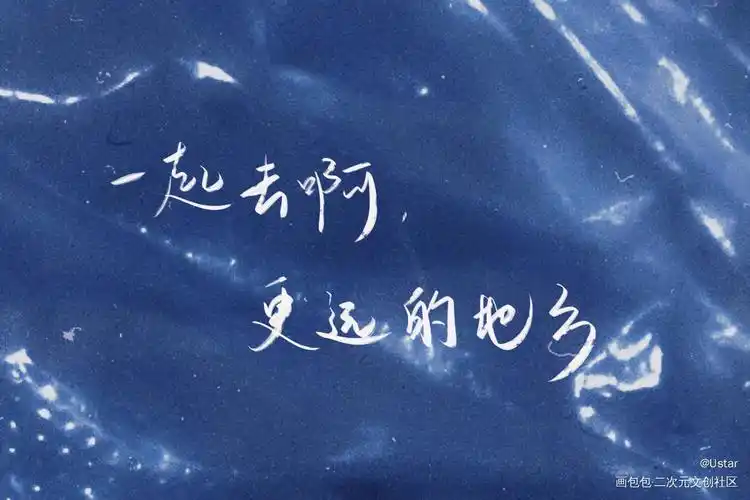 伪渣语录_伪装学渣原耽语录朝俞我要上首推字体设计我要上首页见字如