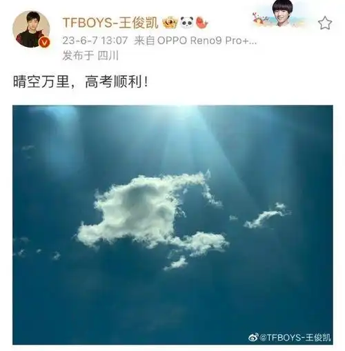 是每年的高考都不会缺席的祝福,大家都加油～ @tfboys-王俊凯 67