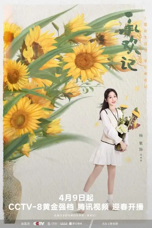 一部剧老中青三代演员飙戏#    承欢记真的用预告就深深吸引到了我