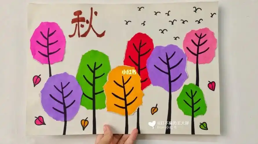 撕纸粘贴画《秋天的树》
