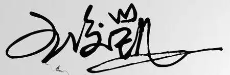 王俊凯艺术签名怎么写