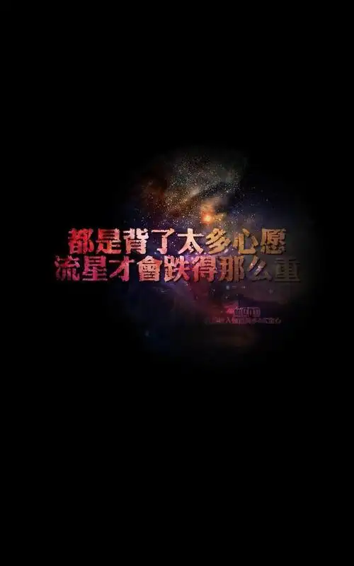 非主流高清失恋文字手机桌面壁纸