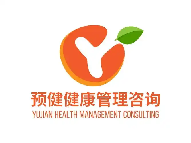 预健健康管理咨询logo设计案例