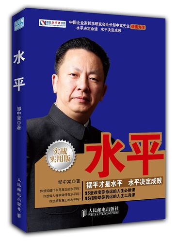 盛世新管理书架:水平