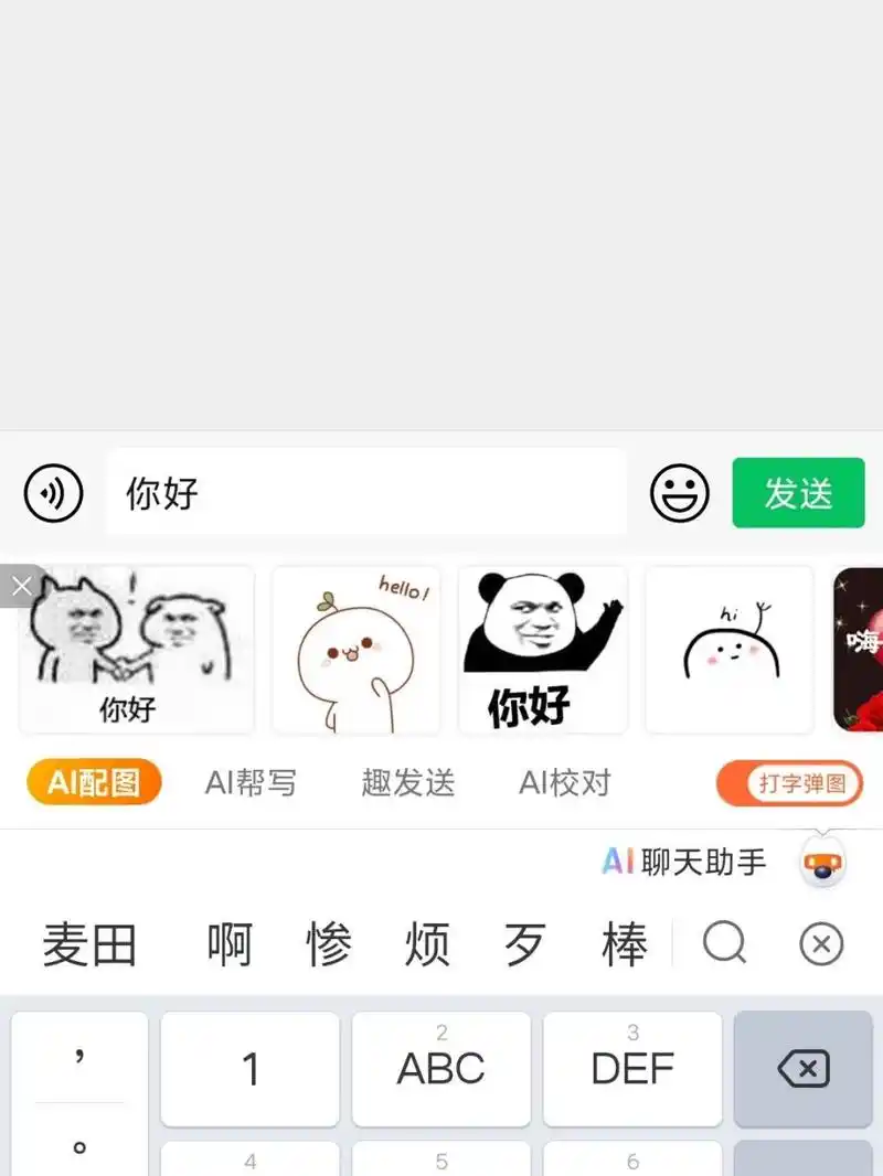 搜狗输入法,机器狗功能.字变表情包神器 1.