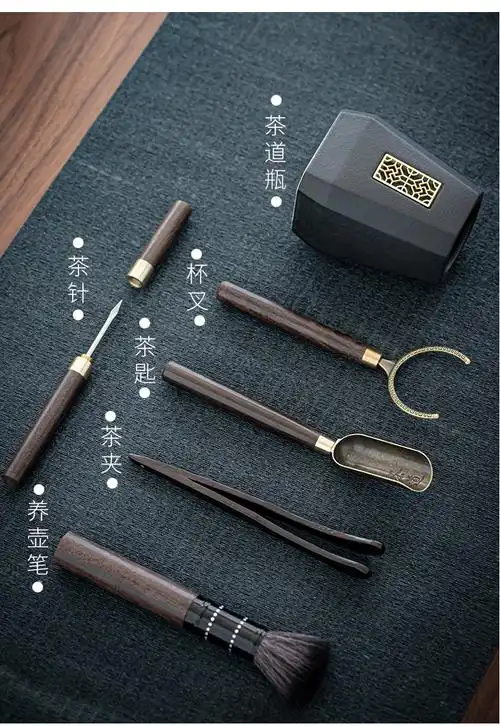 茶道六君子套装黑檀实木功夫茶具茶艺配件6件茶夹杯夹泡茶工具的 六