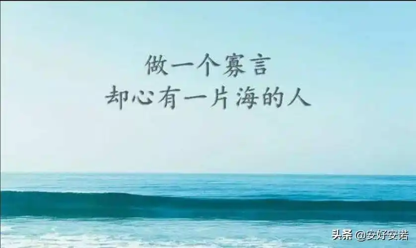 冬尽春来花正开,忘记过去从新来. 但行好事,莫问前程