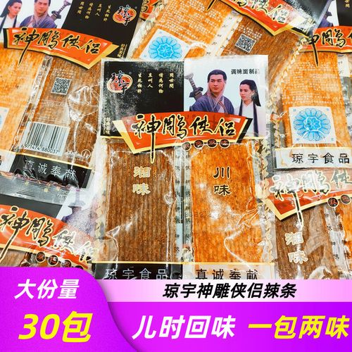 隽颜堂神雕侠侣辣条一包两个味 80后儿时经典怀旧5毛大辣片湘味 神雕