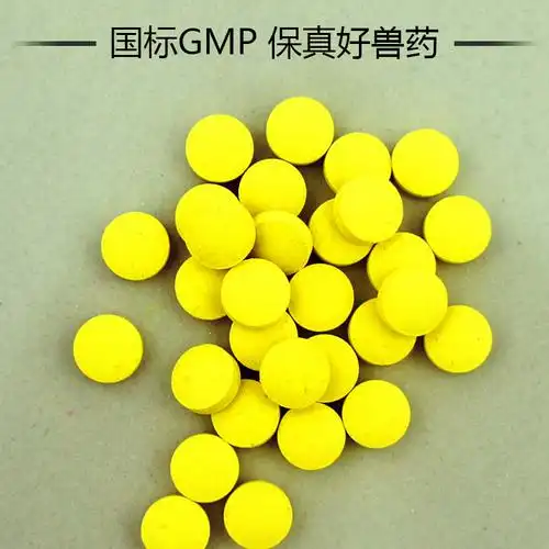 包邮牛羊药品驱虫药硝氯酚片牛羊肝片吸虫兽用抗蠕虫药犬猫100片