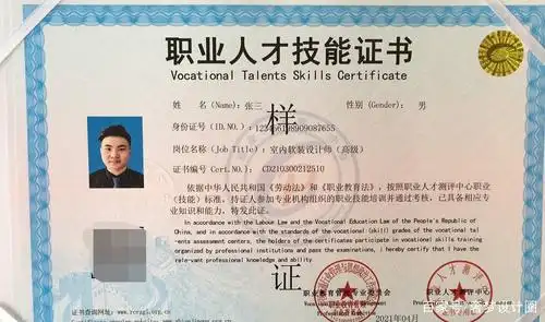 正确了解国家注册室内软装设计师(技能证书)