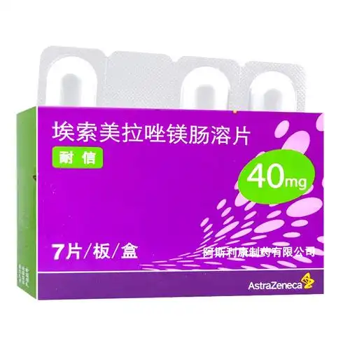 艾司奥美拉唑镁肠溶片 40mgx7片/盒