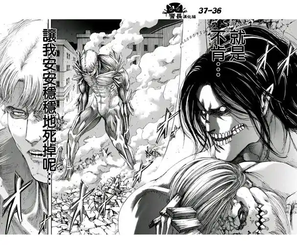 进击的巨人漫画跨页图看图就燃到爆炸35张劲爆来袭
