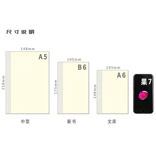 新品a6b6a5定页本替芯hobo基础日本本手帐内笔记本笔记本